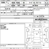 BMW MINI лот № 5086 оценка 4.5  с аукциона в Японии 2