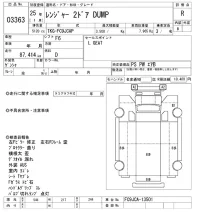 Hino RANGER лот № 3363 оценка R  с аукциона в Японии 9