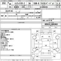 Toyota HILUX SURF лот № 192 оценка 3.5  с аукциона в Японии 2