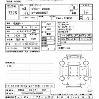 Peugeot E-2008 лот № 7226 оценка 4  с аукциона в Японии 8