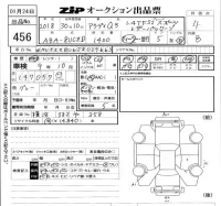 Audi Q3 лот № 456 оценка 4  с аукциона в Японии 5