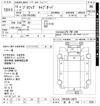 Hino PROFIA лот № 72013 оценка RB  с аукциона в Японии 9