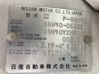 Nissan CONDOR лот № 1370 оценка R  с аукциона в Японии 7