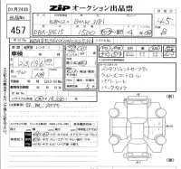 BMW 3-Series лот № 457 оценка 4.5  с аукциона в Японии 5