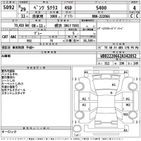 Mercedes-Benz S CLASS лот № 5092 оценка 4  с аукциона в Японии 2