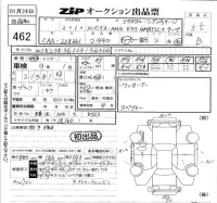 Mercedes-Benz AMG лот № 462 оценка 3.5  с аукциона в Японии 5
