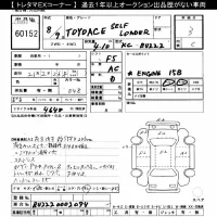 Toyota TOYOACE лот № 60152 оценка 3  с аукциона в Японии 11