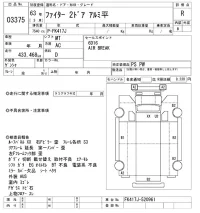 Mitsubishi FUSO FIGHTER лот № 3375 оценка R  с аукциона в Японии 9