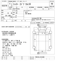 Mitsubishi FUSO FIGHTER лот № 3376 оценка RB  с аукциона в Японии 9