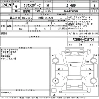 Toyota CROWN SPORT лот № 12419 оценка 3  с аукциона в Японии 2