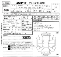 Mercedes-Benz CLS лот № 466 оценка 4  с аукциона в Японии 5