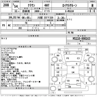 Toyota CROWN лот № 208 оценка R  с аукциона в Японии 2