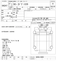 Nissan QUON лот № 4247 оценка R  с аукциона в Японии 9
