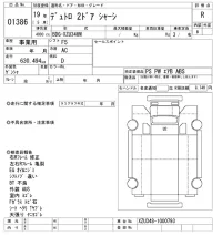 Hino DUTRO лот № 1386 оценка R  с аукциона в Японии 10