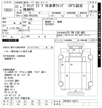 Hino PROFIA лот № 72031 оценка R  с аукциона в Японии 9