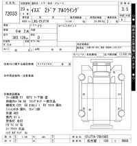 Isuzu TRUCK лот № 72033 оценка 3.5  с аукциона в Японии 9