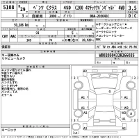 Mercedes-Benz C CLASS лот № 5108 оценка 3.5  с аукциона в Японии 2