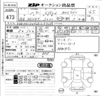 Mercedes-Benz G CLASS лот № 473 оценка 4.5  с аукциона в Японии 5