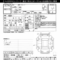 Toyota GT 86 лот № 60175 оценка 4  с аукциона в Японии 8