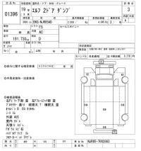 Isuzu ELF лот № 1396 оценка 3  с аукциона в Японии 10