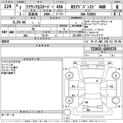 Toyota CROWN CROSSOVER  с аукциона в Японии