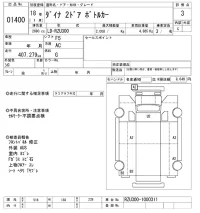 Toyota DYNA лот № 1400 оценка 3  с аукциона в Японии 10
