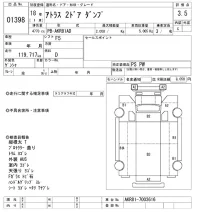 Nissan ATLAS лот № 1398 оценка 3.5  с аукциона в Японии 10