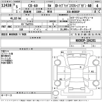 Mazda CX-60 лот № 12438 оценка 4  с аукциона в Японии 2