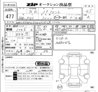 Audi S5 лот № 477 оценка 4.5  с аукциона в Японии 5