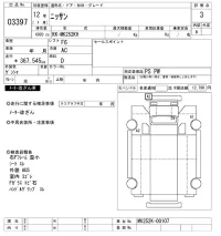 Nissan TRUCK лот № 3397 оценка 3  с аукциона в Японии 4