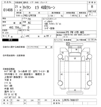 Mazda TITAN лот № 1408 оценка R  с аукциона в Японии 10