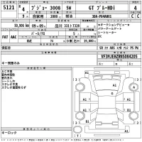 Peugeot 3008 лот № 5121 оценка 4  с аукциона в Японии 2