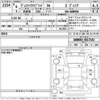 Toyota VELLFIRE лот № 2254 оценка 4.5  с аукциона в Японии 2