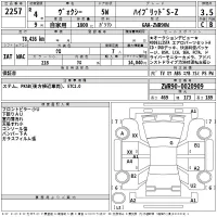 Toyota VOXY лот № 2257 оценка 3.5  с аукциона в Японии 2