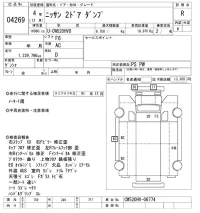 Nissan TRUCK лот № 4269 оценка R  с аукциона в Японии 8