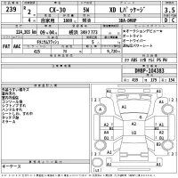 Mazda CX-30 лот № 239 оценка 3.5  с аукциона в Японии 2