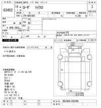 Mitsubishi ROSA лот № 3402 оценка 3  с аукциона в Японии 9