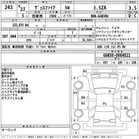 Toyota VELLFIRE лот № 243 оценка 3.5  с аукциона в Японии 2