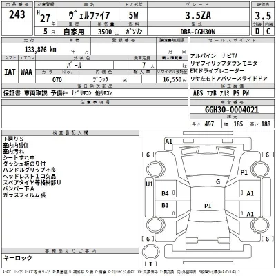 Toyota VELLFIRE  с аукциона в Японии