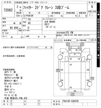 Mitsubishi FUSO FIGHTER лот № 72062 оценка R  с аукциона в Японии 10
