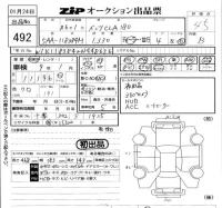 Mercedes-Benz CLA CLASS лот № 492 оценка 4.5  с аукциона в Японии 5