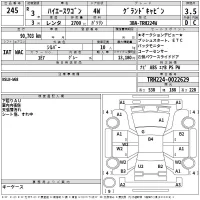 Toyota HIACE лот № 245 оценка 3.5  с аукциона в Японии 2