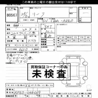 Nissan LEAF лот № 80567 оценка ***  с аукциона в Японии 3
