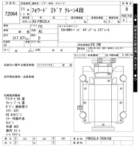 Isuzu FORWARD лот № 72064 оценка R  с аукциона в Японии 5