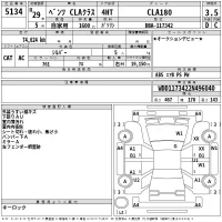 Mercedes-Benz CLA CLASS лот № 5134 оценка 3.5  с аукциона в Японии 2