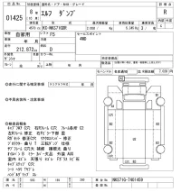 Isuzu ELF лот № 1425 оценка R  с аукциона в Японии 10