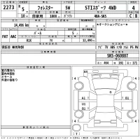 Subaru FORESTER лот № 2273 оценка 4  с аукциона в Японии 2