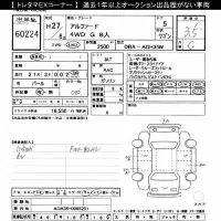 Toyota ALPHARD лот № 60224 оценка 3.5  с аукциона в Японии 9