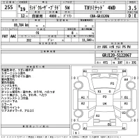 Toyota LAND CRUISER PRADO лот № 255 оценка 3.5  с аукциона в Японии 2
