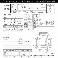 Nissan SAKURA лот № 60233 оценка R  с аукциона в Японии 8